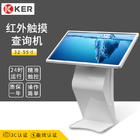 Capacitive Signage Inquiry 50 Inch Self Service Information Kiosk
