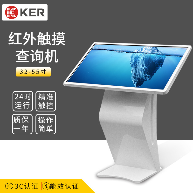 Capacitive Signage Inquiry 50 Inch Self Service Information Kiosk