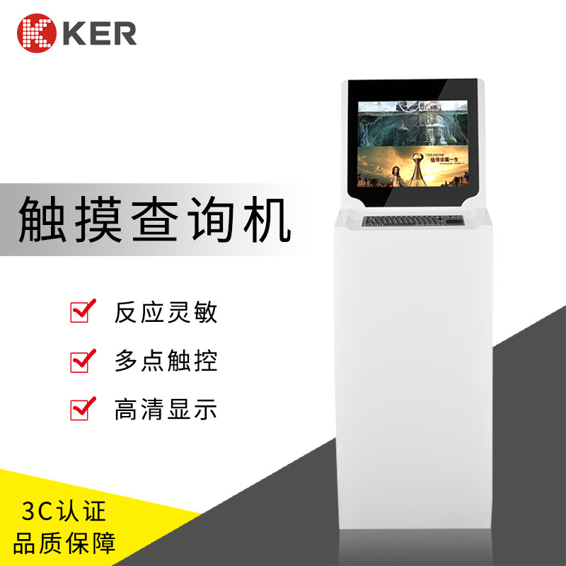 21.5 Inch Self Service Information Kiosk